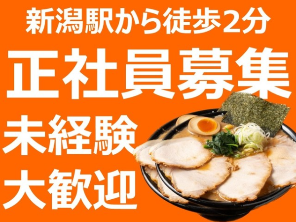 ブタシャモジ新潟駅前店のアルバイト・バイト求人情報-01