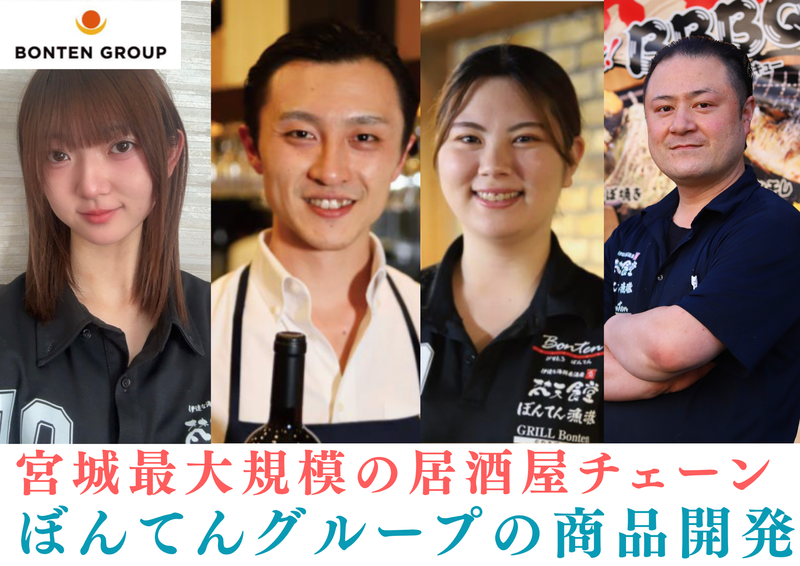 冷たい肉そばぼんてん　イオンモール石巻店のアルバイト・バイト求人情報-33