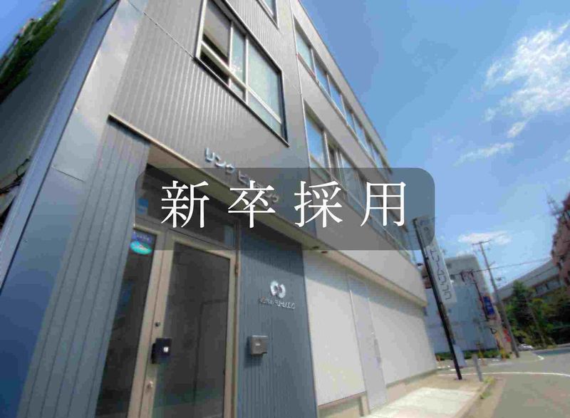 【新卒採用】全国店舗採用 飲食店スタッフのアルバイト・バイト求人情報-14