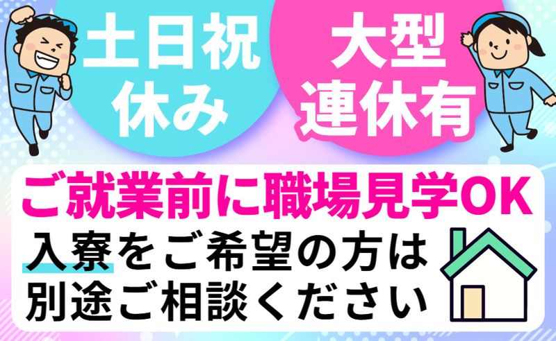 株式会社ジャパンクリエイト北日本事業統括部（直接雇用）の求人・転職情報