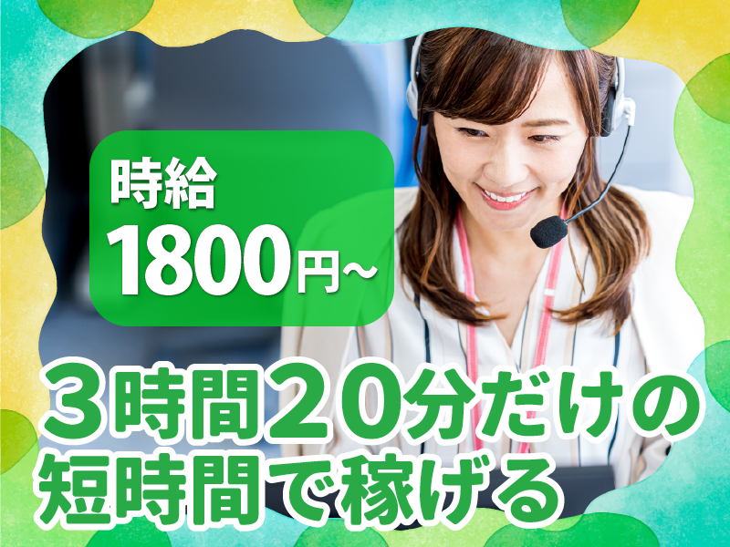 株式会社上之屋のアルバイト・バイト求人情報-02