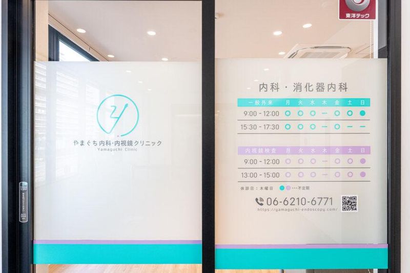 やまぐち内科・内視鏡クリニックのアルバイト・バイト求人情報-04