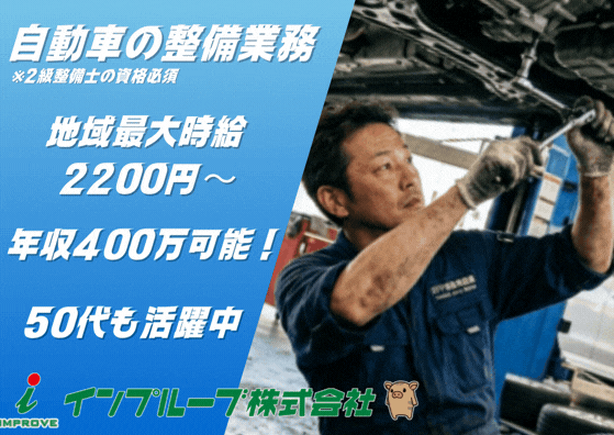 インプルーブ株式会社 nkk-462-00Bのアルバイト・バイト求人情報-15