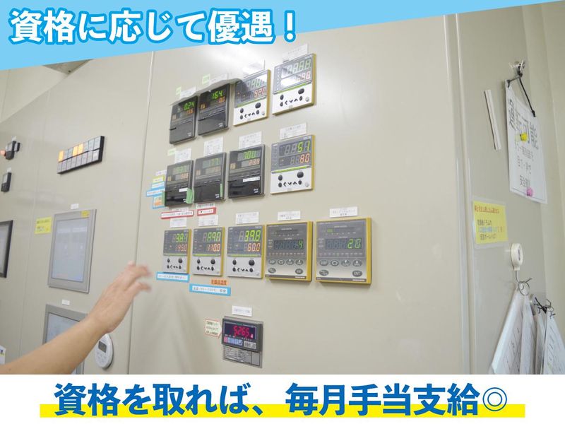 株式会社りゅういき　上石津工場のアルバイト・バイト求人情報-03
