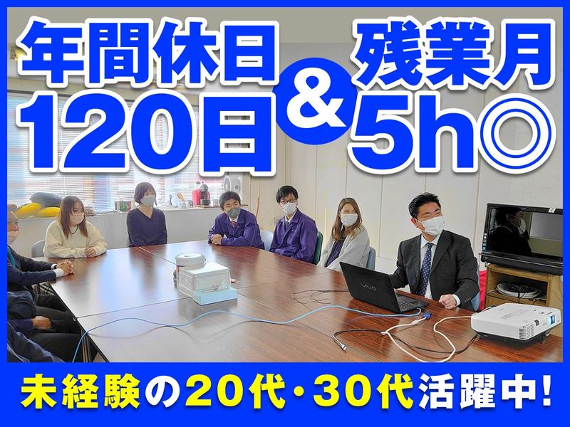 タケウチ事務機株式会社の求人・転職情報