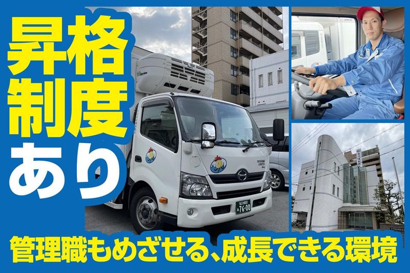 大阪運輸株式会社　陸運営業所のアルバイト・バイト求人情報-05