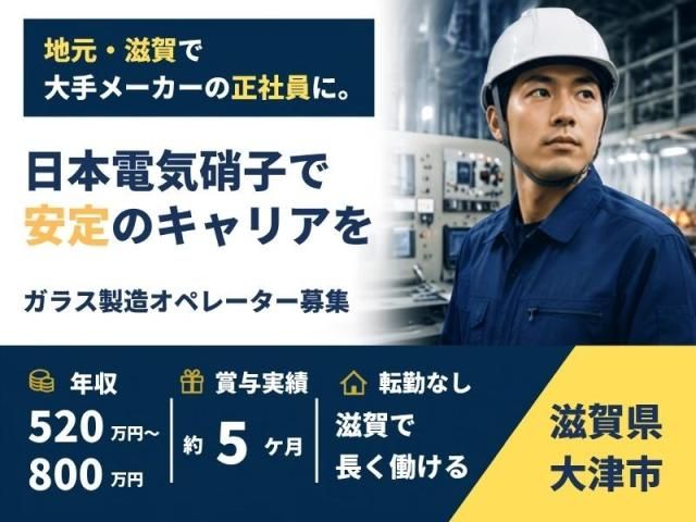 東レエンタープライズ株式会社滋賀人材サービス部の求人・転職情報