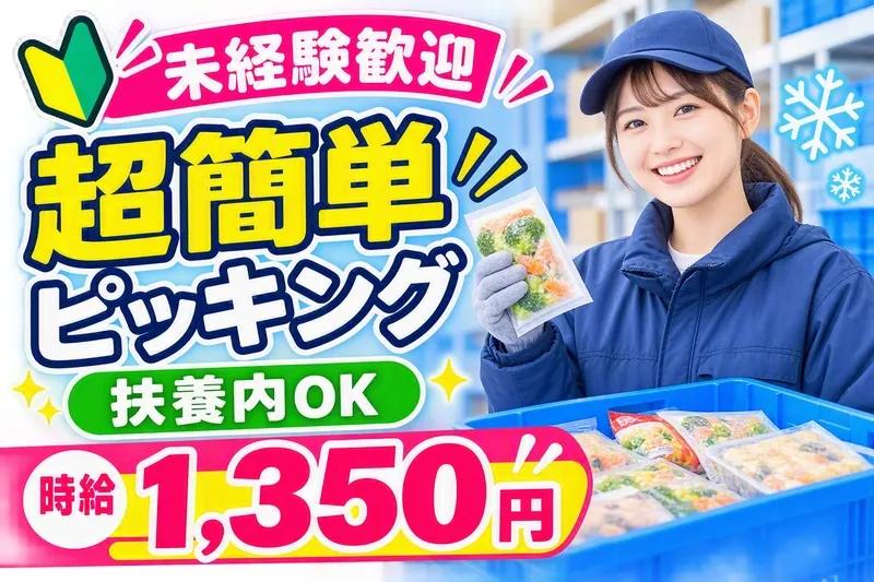 株式会社スターワークのアルバイト・バイト求人情報