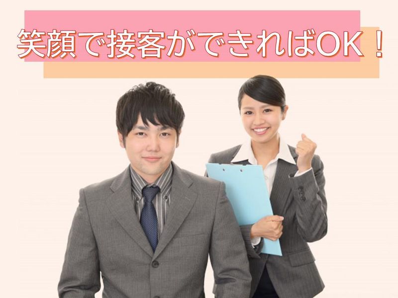 株式会社ジャパン・リリーフ　福岡支店のアルバイト・バイト求人情報-02