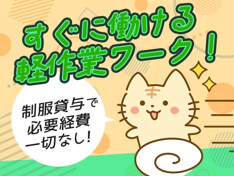 株式会社アシストの求人・転職情報