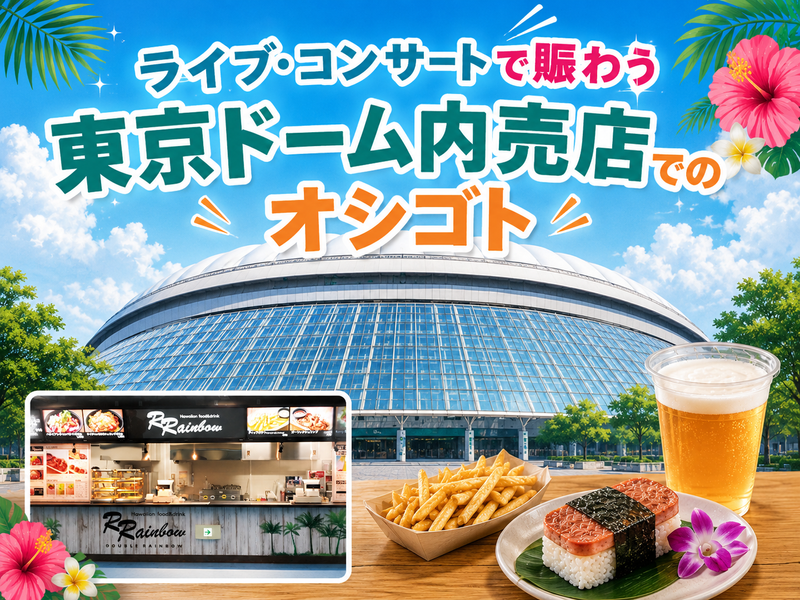 Rrainbow　東京ドーム店のアルバイト・バイト求人情報-13