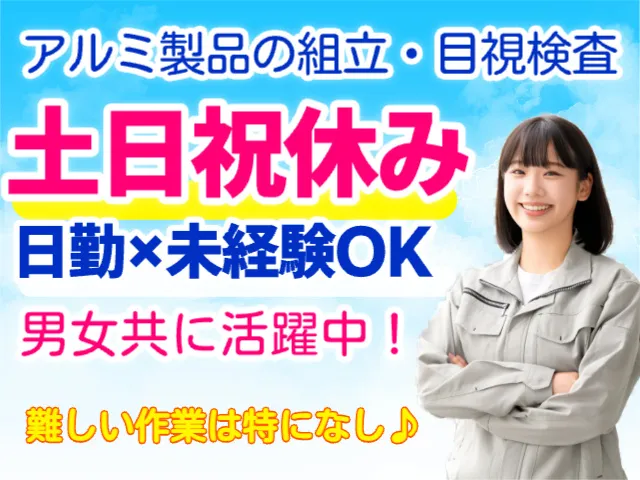 株式会社翔栄ワークシステムのアルバイト・バイト求人情報-01
