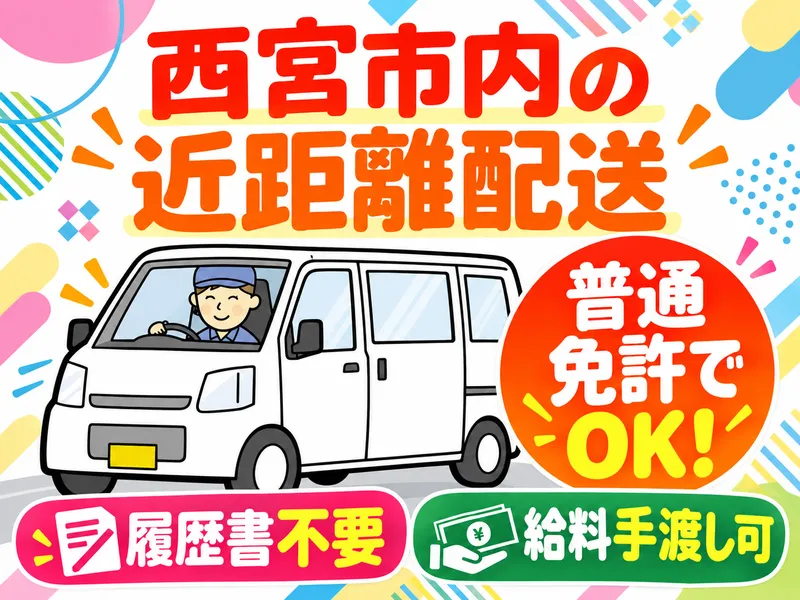 有限会社カンノ金物のアルバイト・バイト求人情報