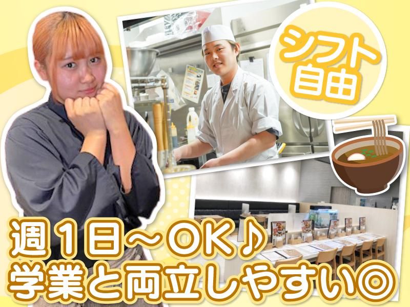 山わさび イオンモール札幌苗穂店(株式会社サプライズ)のアルバイト・バイト求人情報-02