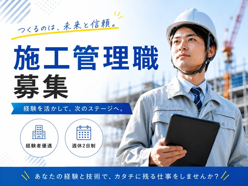 株式会社アベールジャパン-0018の求人・転職情報