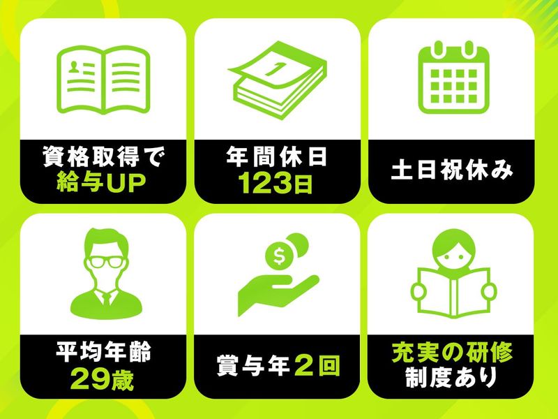 株式会社ユートピアのアルバイト・バイト求人情報-04