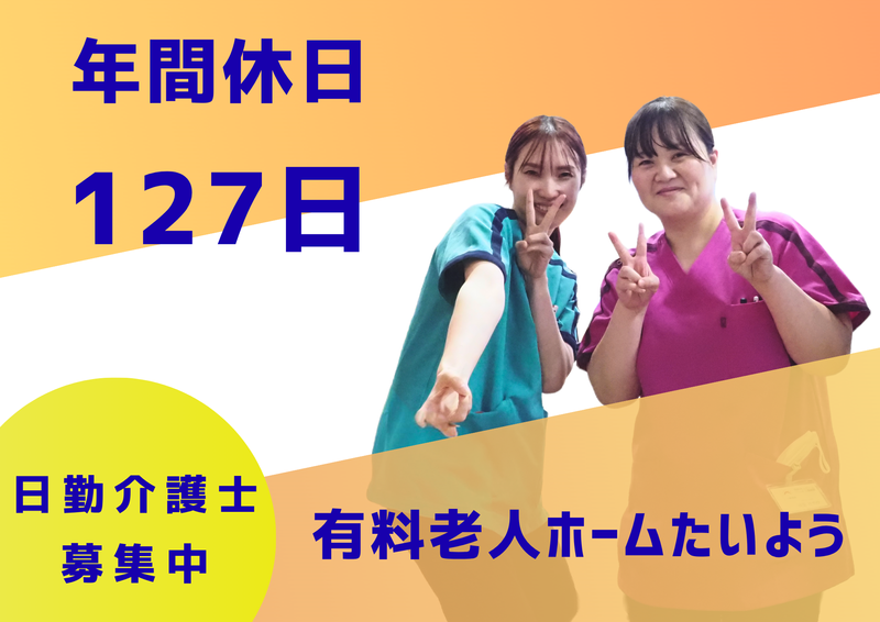 株式会社ｔｔｔの求人・転職情報