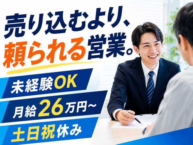 三建産業株式会社の求人・転職情報