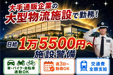 第一警備保障株式会社　柏支社_施設課のアルバイト・バイト求人情報-11
