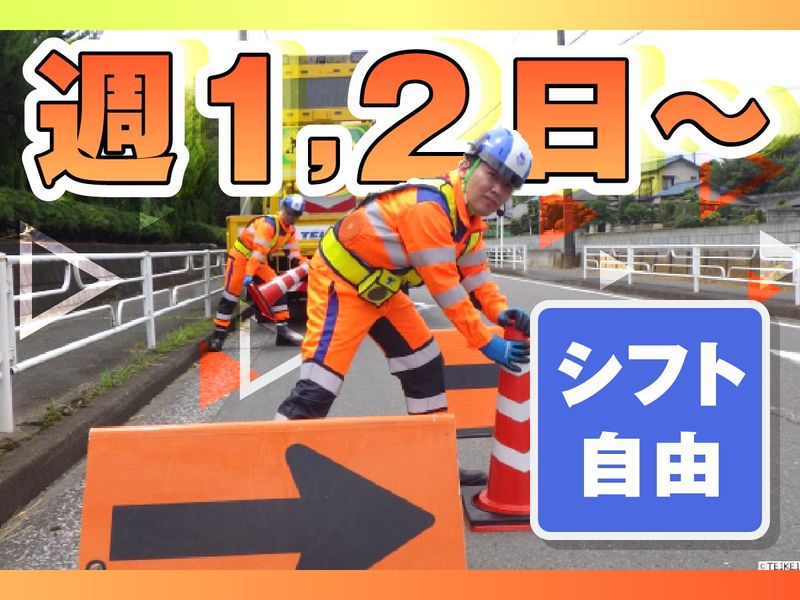 テイケイ株式会社　千葉支社[21]の求人・転職情報