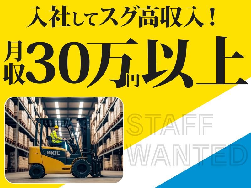 株式会社フィールドネットワーク/T-HW-097-2のアルバイト・バイト求人情報-04