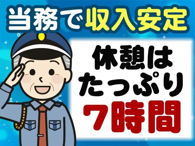 セキュリナ・セキュリティー・サービス株式会社のアルバイト・バイト求人情報-10