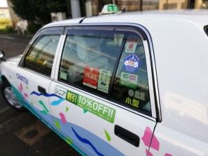 中越交通株式会社