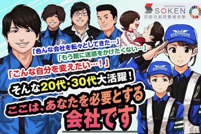 佐賀県内全域のアルバイト・バイト求人情報-04