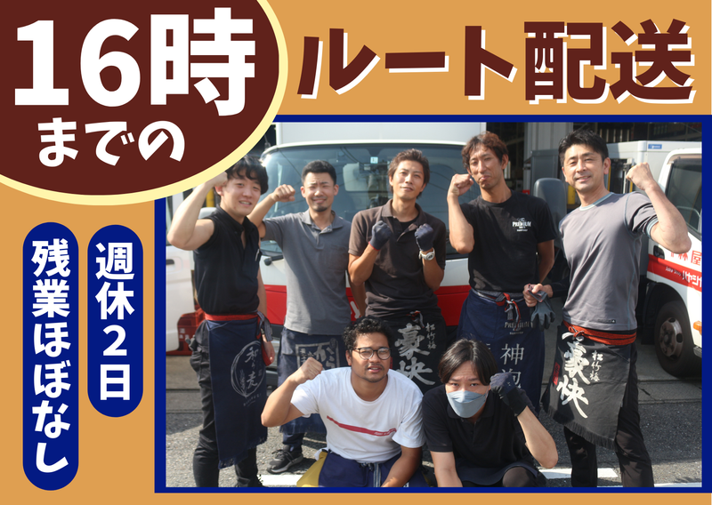 株式会社林屋の求人・転職情報