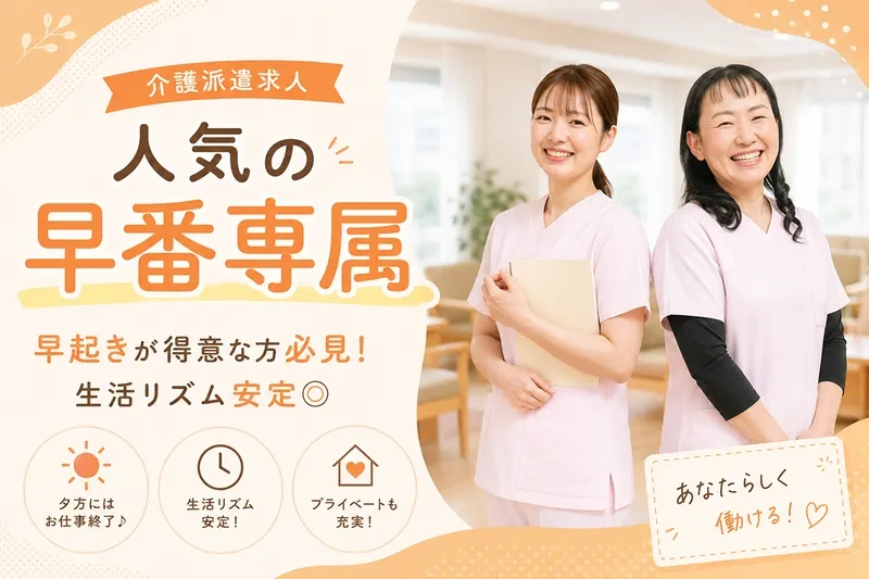 WORK介護しがのアルバイト・バイト求人情報