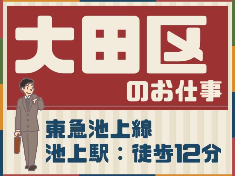 ATアクト株式会社のアルバイト・バイト求人情報-03