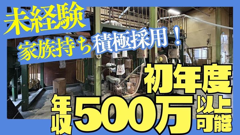 有限会社宝樹脂化学工業所の求人・転職情報