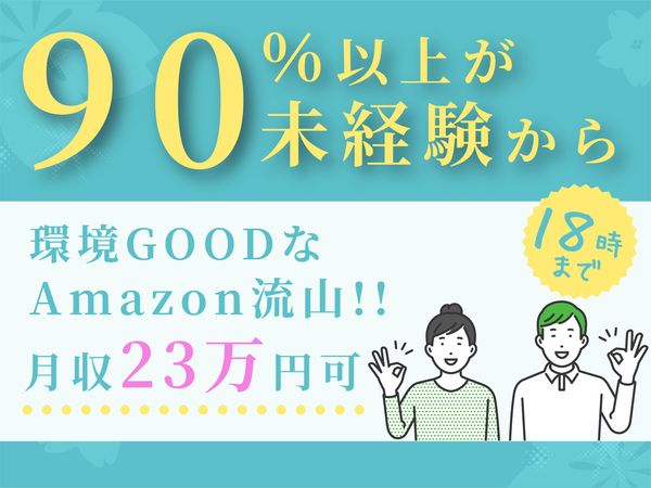 ファイズオペレーションズ株式会社のアルバイト・バイト求人情報-21