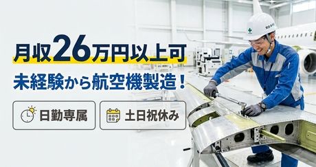 株式会社ヒューマンアイズの求人・転職情報