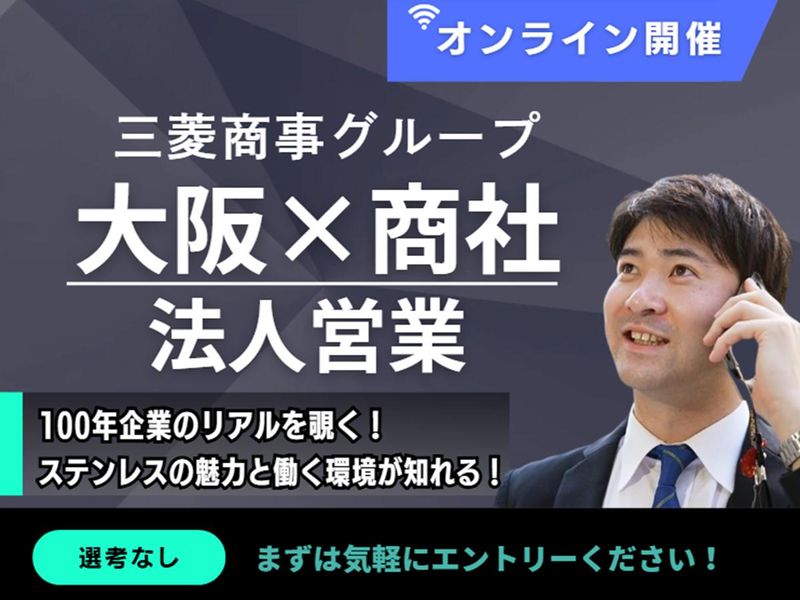 株式会社サステック