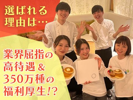 株式会社DDグループの求人・転職情報
