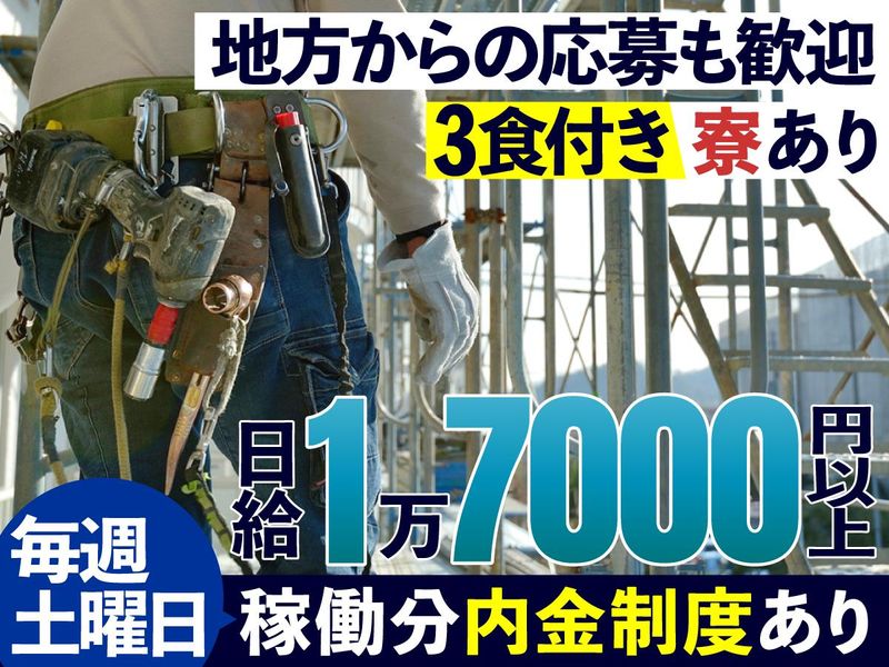 山中建設株式会社の求人・転職情報
