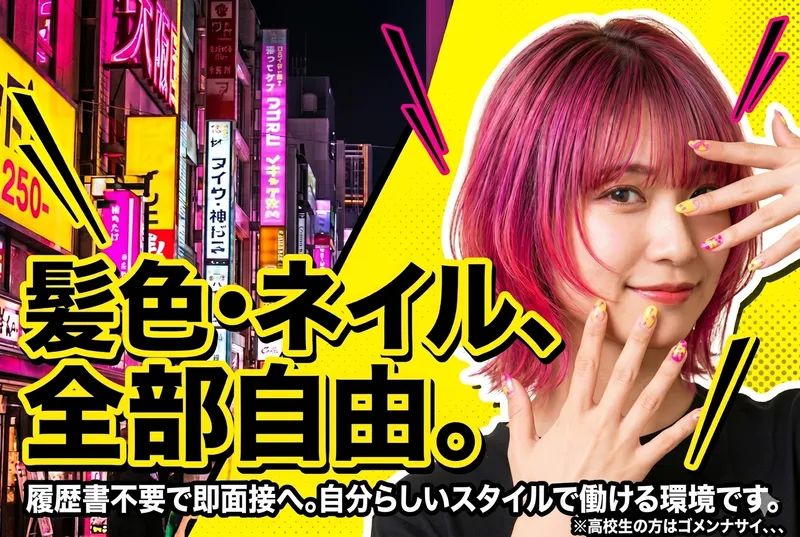 求人画像