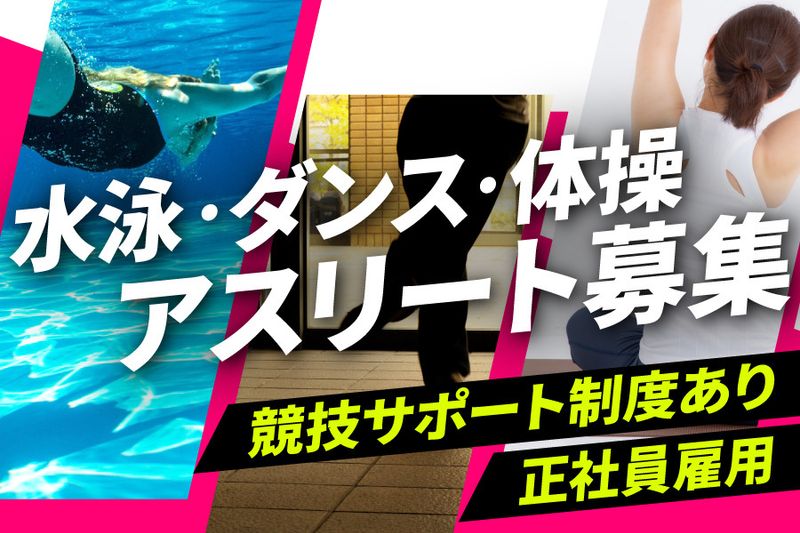 学校法人福寿学園-0018の求人・転職情報