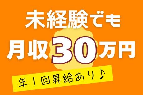 株式会社ヒューマンアイズの求人・転職情報