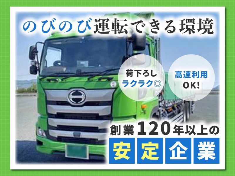 池田興業株式会社　神戸支店の求人・転職情報