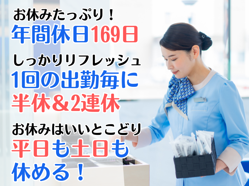 東横INN三ノ輪駅のアルバイト・バイト求人情報-03