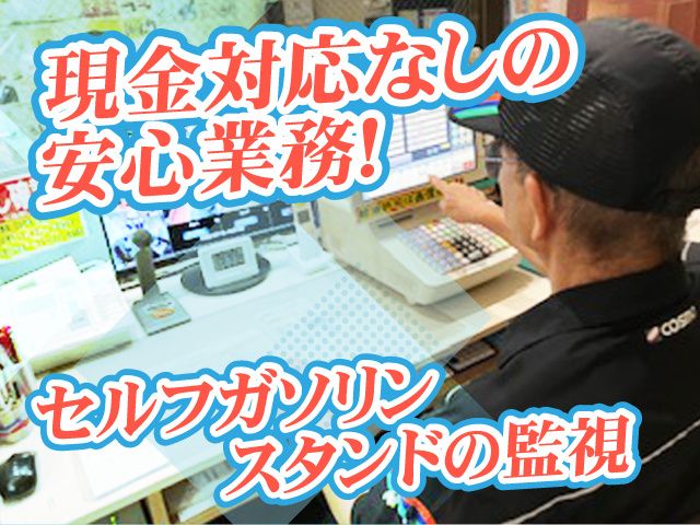 トコスエンタプライズ株式会社の求人・転職情報