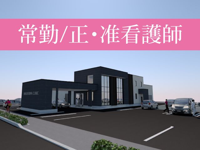 医療法人TMN　多聞内科クリニックの求人・転職情報