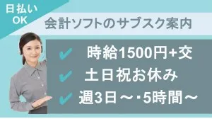 株式会社レゾナゲートのアルバイト・バイト求人情報