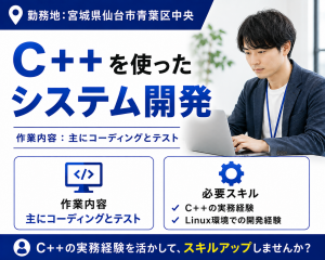 株式会社アベールジャパンのアルバイト・バイト求人情報-29