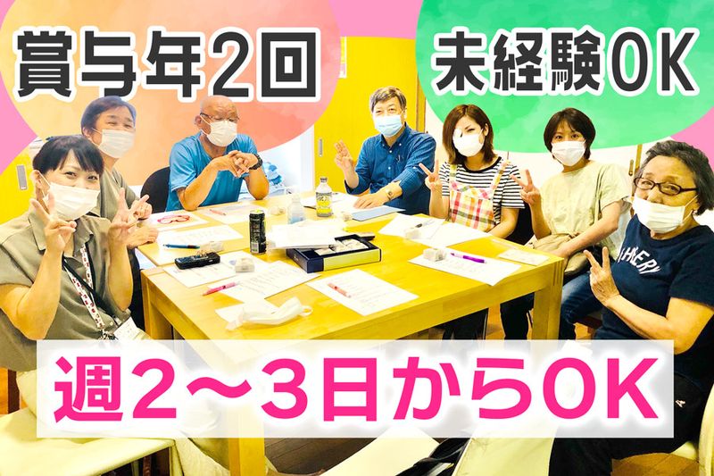 株式会社レグザークの求人情報