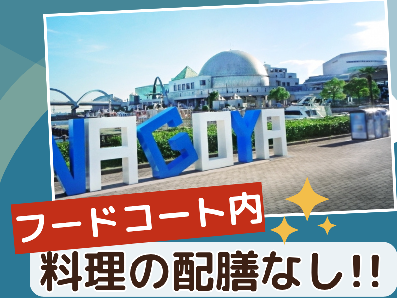 めん処　味里のアルバイト・バイト求人情報-05