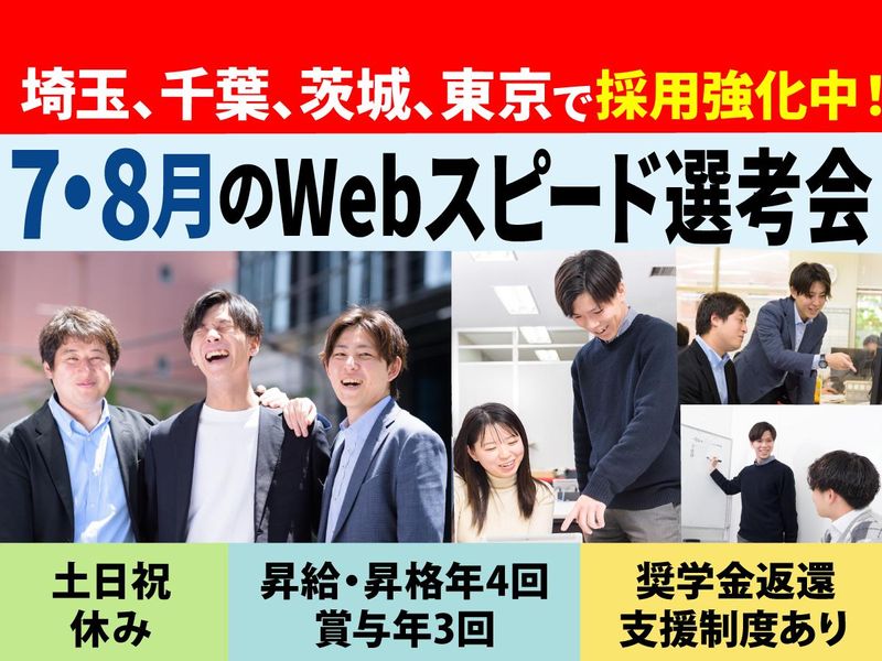 株式会社Ｉ・Ｃ・Ｓｏｌｕｔｉｏｎ