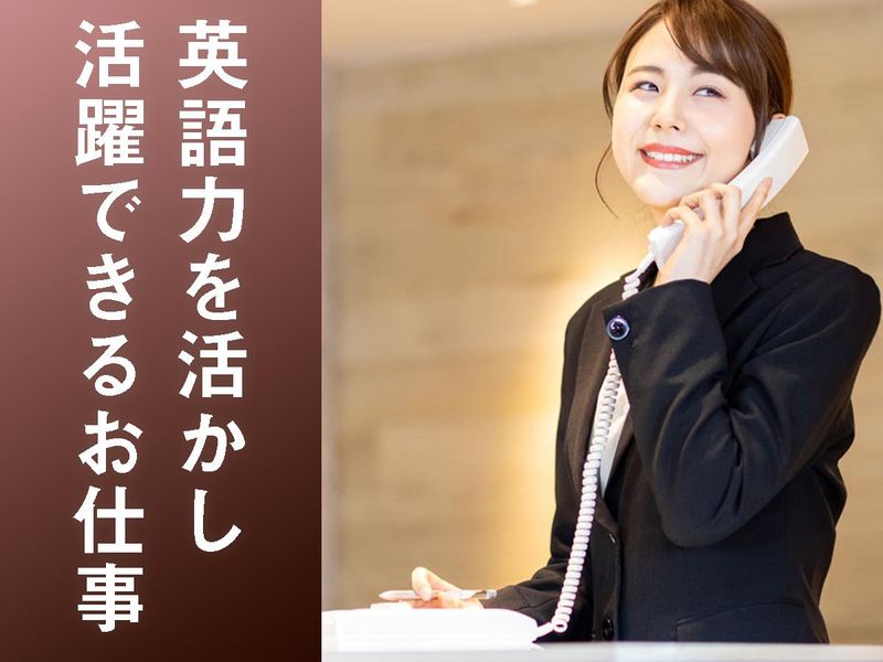 株式会社ソフィアマックスの派遣求人情報